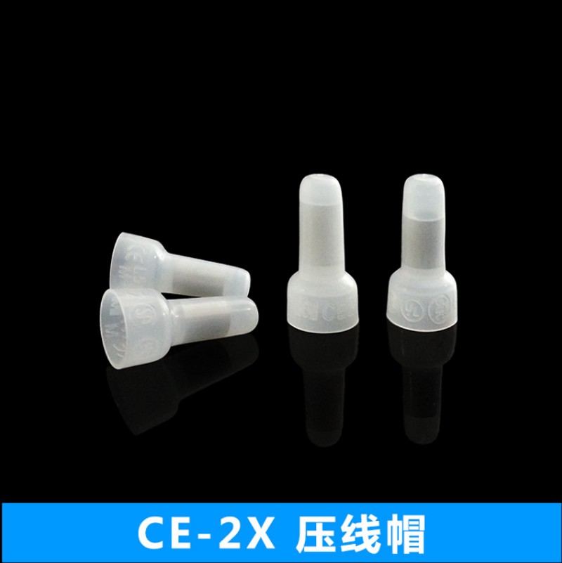 速发压线帽线电快速接线头闭端子 CE-0X 透明奶嘴咀接线帽 包邮12