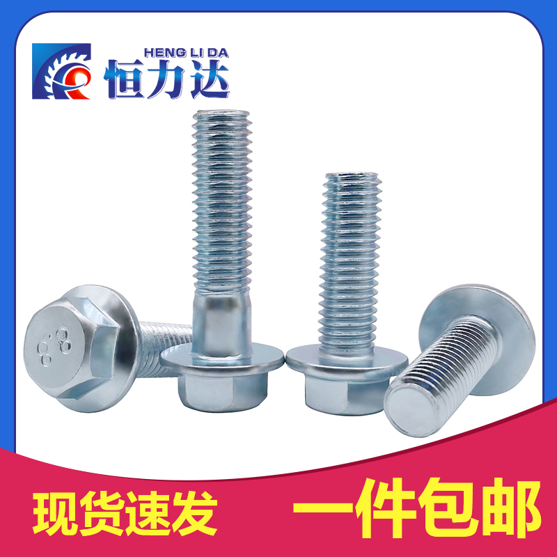 速发8.8级镀锌角六外M栓  花齿法兰 外六角法兰面螺丝  M5M6M8M10