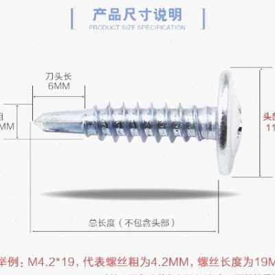现货速发十字大扁头钻尾螺丝按公斤自攻自钻燕尾钉带垫钻尾大圆头