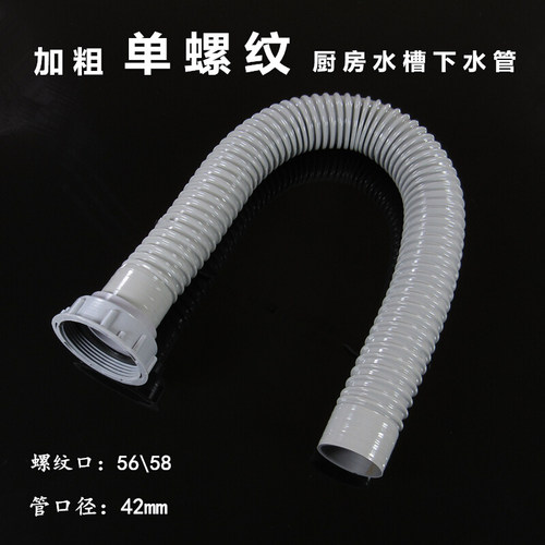 现货速发单配水58MM厨房水槽下纹管洗菜盆连接管排Q水塑料软管下