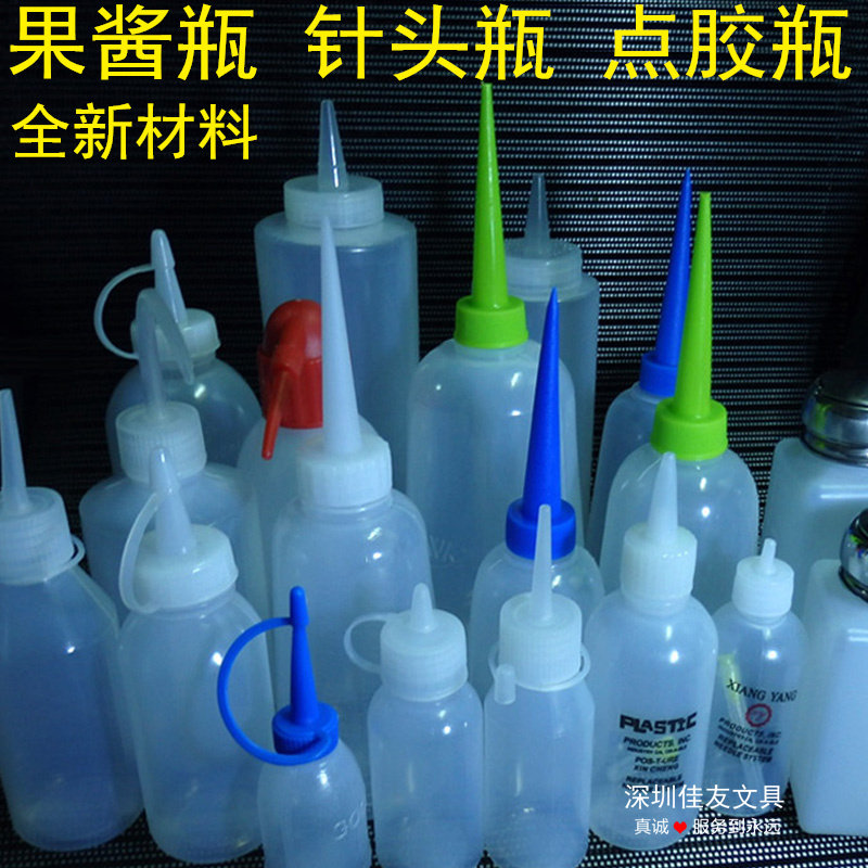 速发颜塑壶松香瓶点胶瓶助焊瓶多用途塑料油壶果酱瓶尖料瓶滴胶嘴
