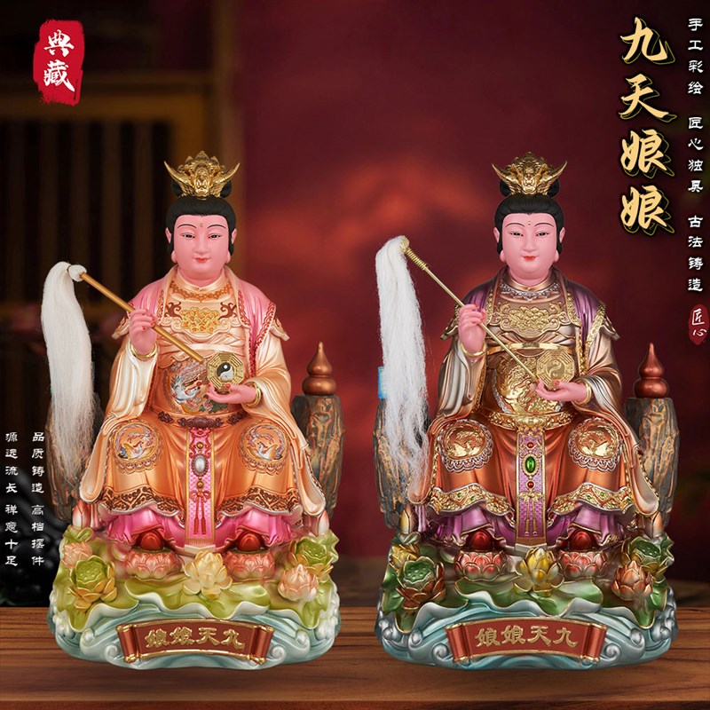速发典藏树脂金缕彩君神淡彩九天娘娘珠像九天玄无极元珍家用摆件