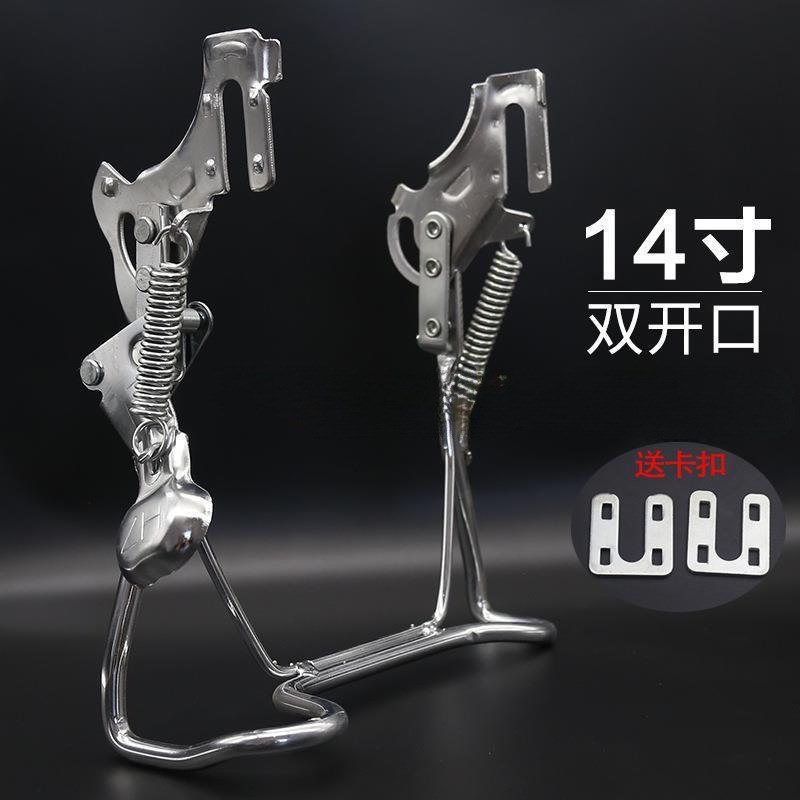现货速发电动自行车后脚架双支撑脚撑双撑架141618寸大支架车梯站