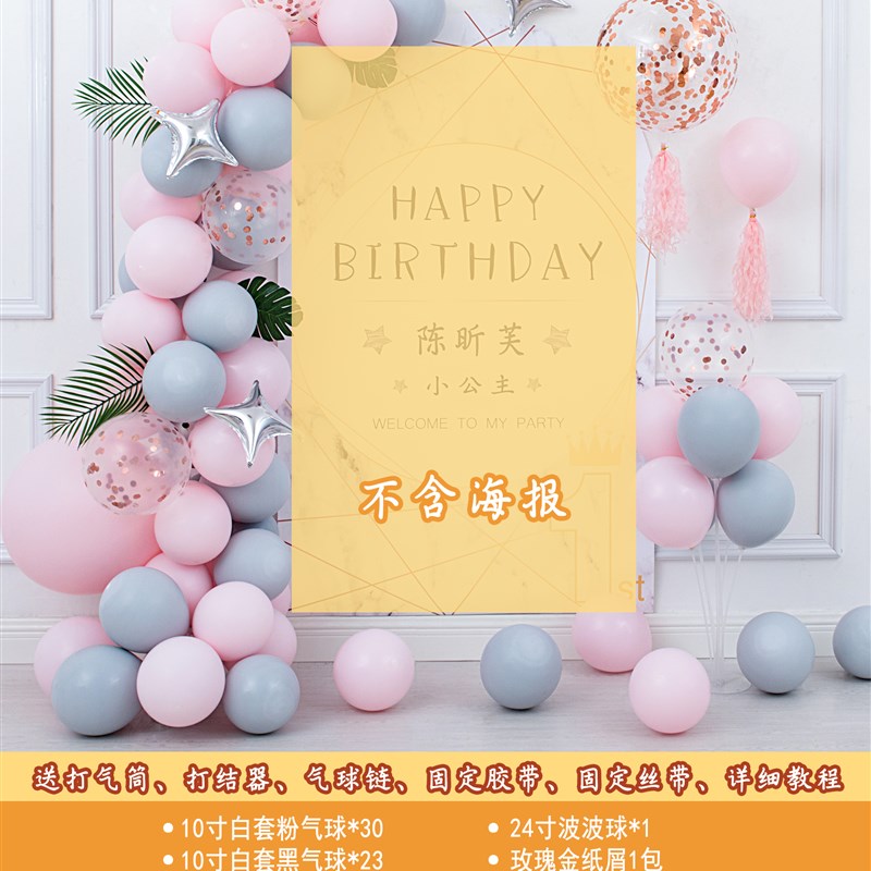 速发孩宝宝1周岁生日布置场景装饰儿童一百天百日宴满月背景墙马