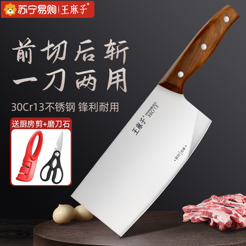 速发王麻刀菜刀家用厨房斩切两用刀厨师专用菜切子切肉刀斩骨刀具,厨房/烹饪用具,菜刀,淘宝优惠券,粉丝福利购,淘宝优惠卷