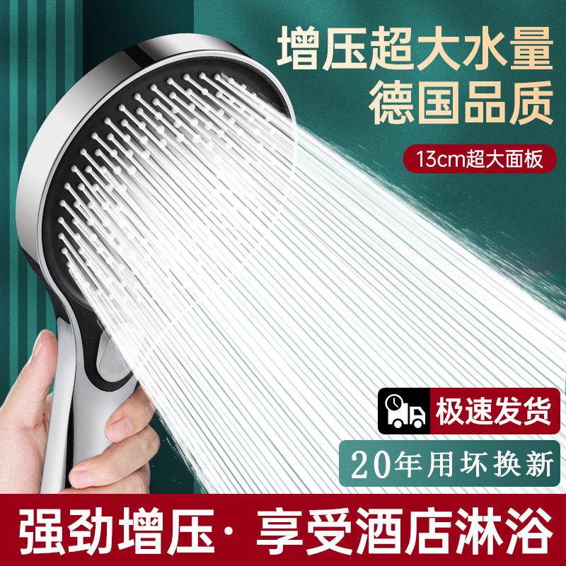 速发喷头大水量家增卫生霸热水器洗澡用压沐浴莲蓬头浴间套装