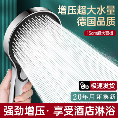 速发喷头大水量家增卫生霸热水器洗澡用压沐浴莲蓬头浴间套装