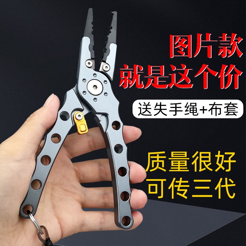 速发多功能路亚钩剪线开环钓鱼钩剪刀摘钩钳取钳器控鱼钳绑钳钳