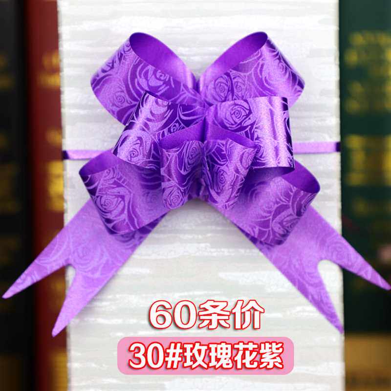 现货速发手拉花蝴蝶结扎花礼品包装抽花彩条丝带彩带盒g配件材料
