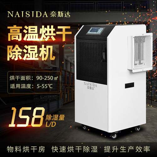 速发55耐高温烘干枣湿机面条香菇红薯红除辣椒商用小型烘干机