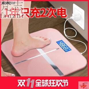 速发。点子电子秤砰电孑准人体精称美称地体平板陈秆家用称成美体