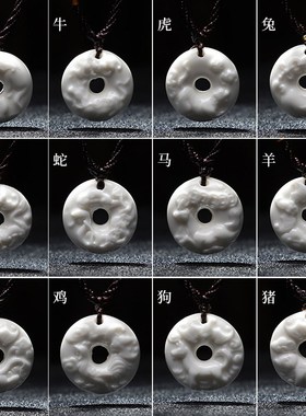 速发陶瓷项链12生肖平安扣吊坠老鼠牛虎兔子龙猴马鸡狗吊牌小猪羊
