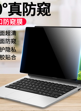 速发d用matek14电脑屏幕防窥膜2020钢化1防偷窥xprE荣耀Magk1.英