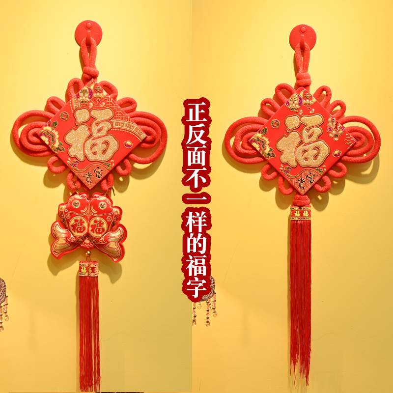 现货速发福字中国结入户门上挂件小号客厅卧室吉祥如意结乔迁新居