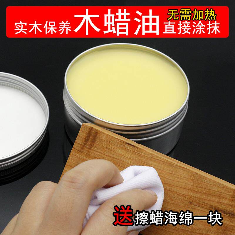 速发木茶几打蜡实护桌涂抹餐桌木发沙木桌子实木家具保木蜡木制品
