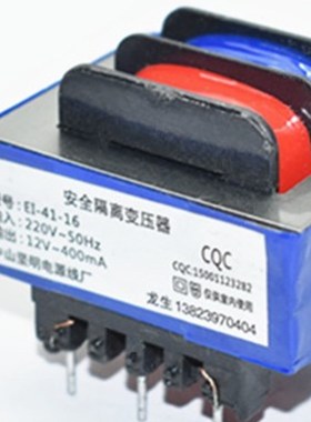速发EIA1吸油烟机热水器微波炉消毒柜变压器220v转12V400m4 针脚