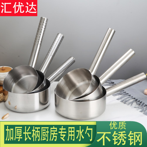 速发酒水不锈钢水勺水壳水瓢平厚小锅奶锅加深加底店漂厨房煮面煮