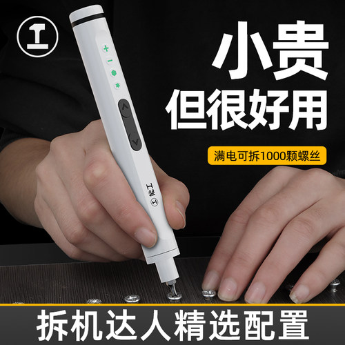 速发绿刀电动螺丝林小型家用充电式手自一体迷你拆机精套电批起子