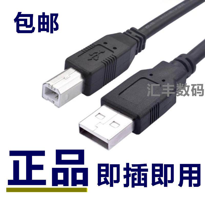 速发柯尼卡影能印bizhub16V美达机连接电脑数据16复合机打印