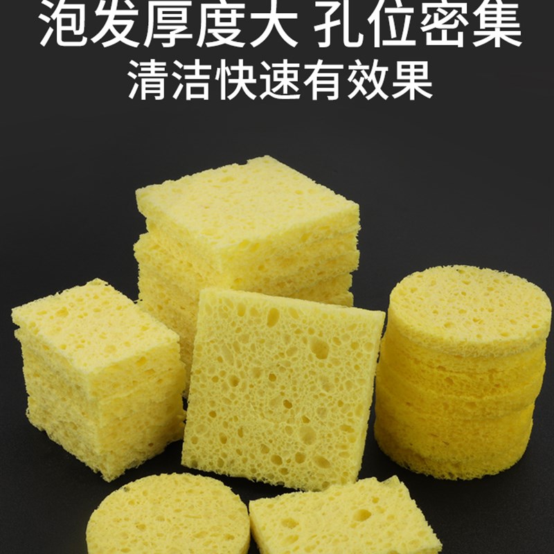 速发耐高温海绵电烙铁头焊锡清洁海垫棉焊接加锡片清洗优质除厚压