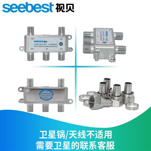 现货速发有线电视讯号分配器一分四闭路数字分支器1分4延长线高清