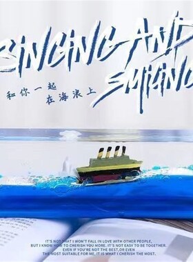 现货速发泰坦尼克号流体漂流瓶游轮游体邮轮沉没的船摆件生日礼品