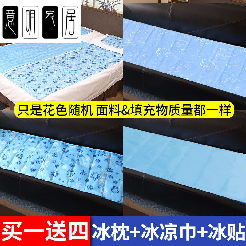 现货速发夏天冰垫床垫坐垫冰凉学生单人宿舍夏季制冷降温神器凝床