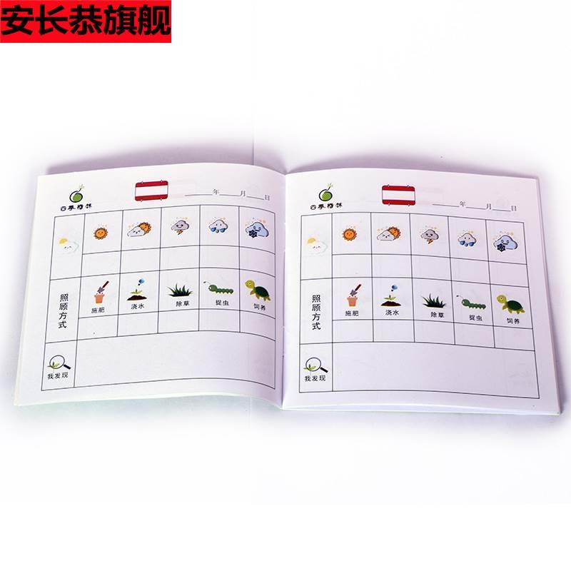 现货速发种植本植物成长卡幼儿园自然角观察生长手册儿童种植日记