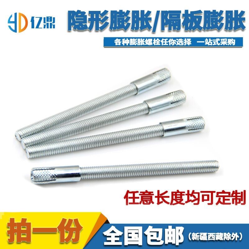 速发M6搁12隔板专用/M板支架/加长螺杆螺栓螺膨胀/丝/超长托架