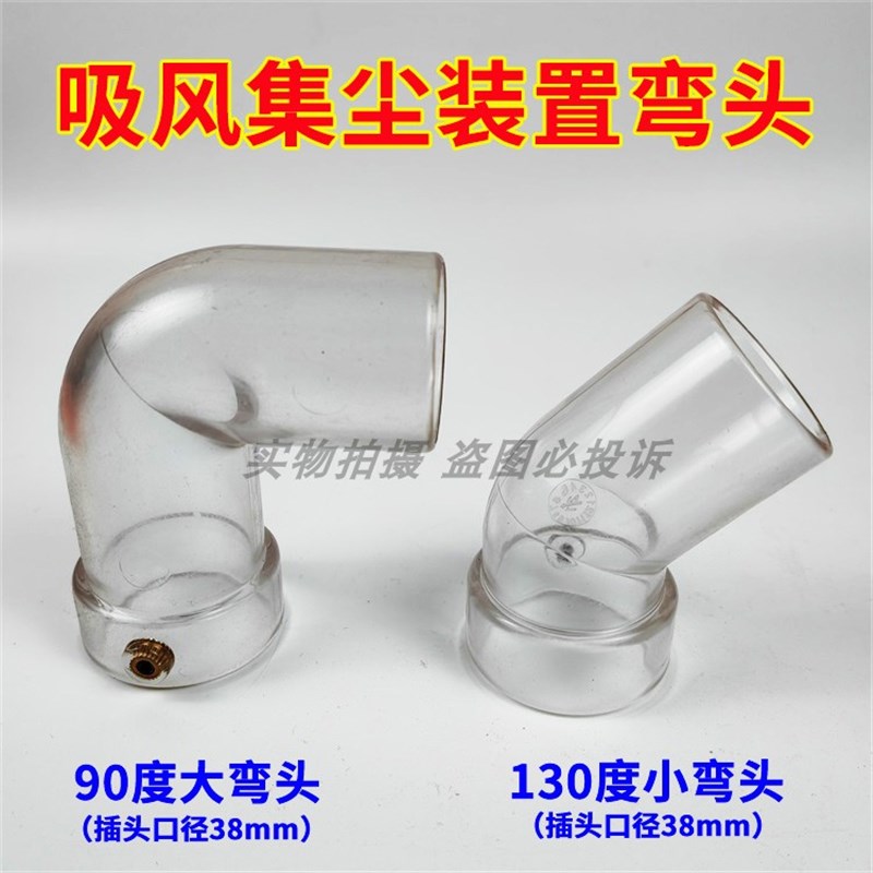 速发吸弯集尘装置剪线头机真空发生器空气发配组件吸尘嘴风头弯管