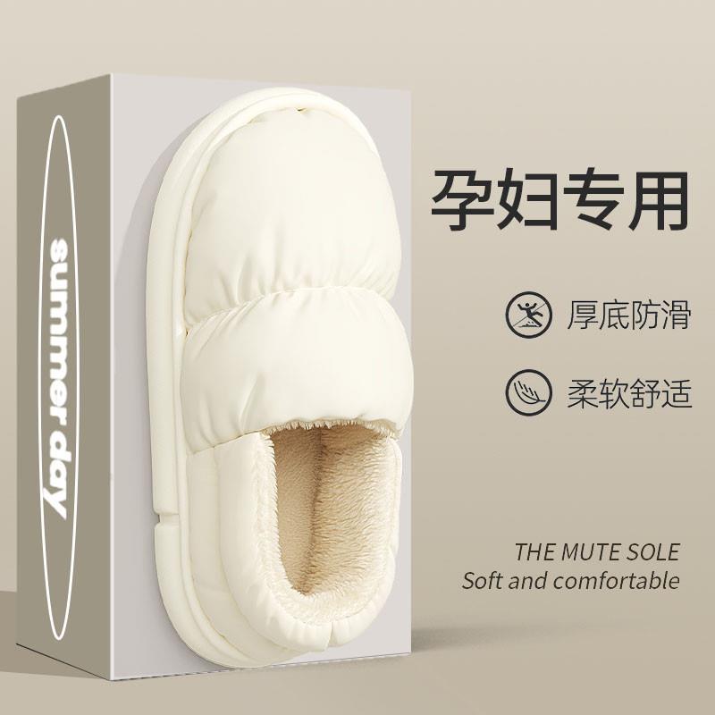 现货速发孕妇鞋脚浮肿宽松拖鞋月子鞋秋冬11月份一脚蹬软底防滑室