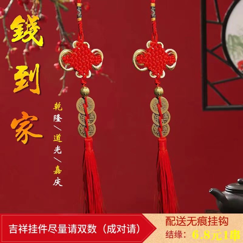 速发钱到家挂隆道光嘉庆金边三钱中国结钱铜仿清代铜黄乾件门对门
