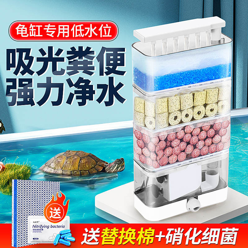 速发龟缸乌龟低水位器水净内置循水环滴流过滤盒三合一吸粪便器