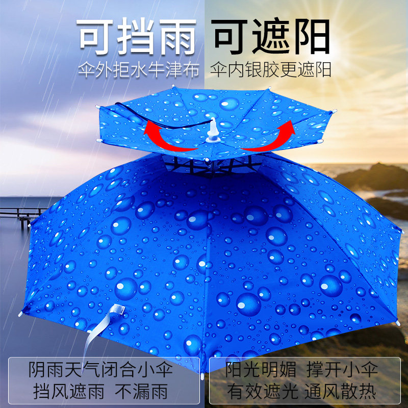 速发户外折雨防雨钓鱼伞帽头戴式防遮晒头顶叠伞帽防紫外线采茶斗