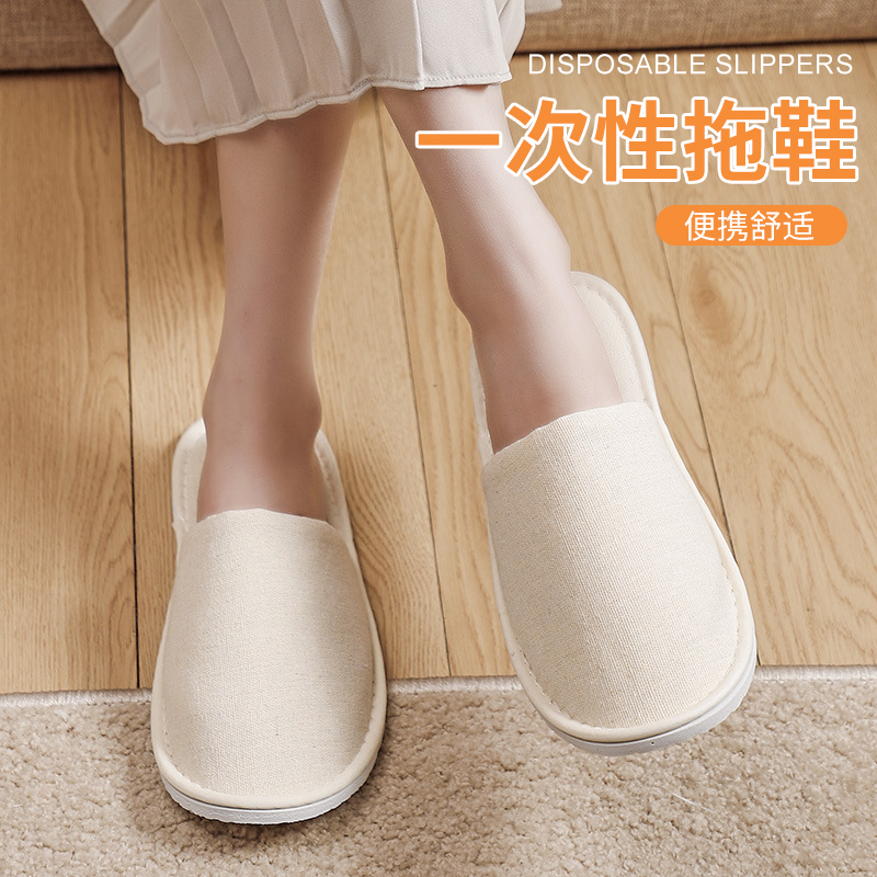 速发一次性拖鞋待客拖鞋室内家用客人卫生店酒出旅差行便携男加厚