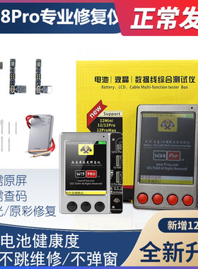 速发W28PR仪测试仪器78o1Promax12 1Prx数据修复O感光改绿