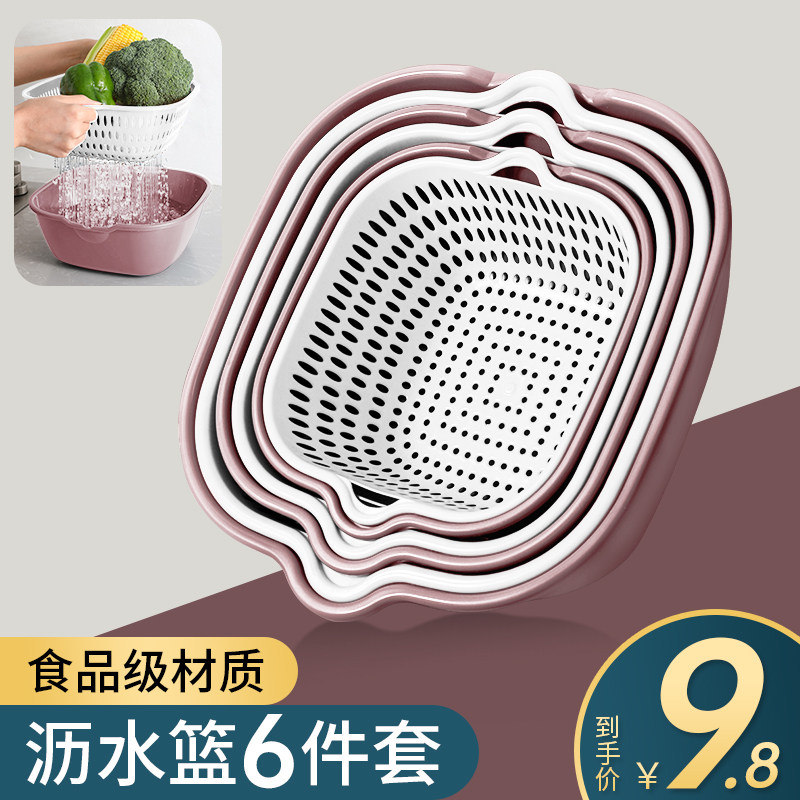 速发洗菜盆沥水茶双层水果盘家用厨房客厅篮几塑料洗菜篮子菜篓子