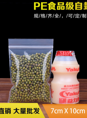 速发0丝PE号自封袋7厂10特厚五1干货特产包装袋密封袋*家金00个