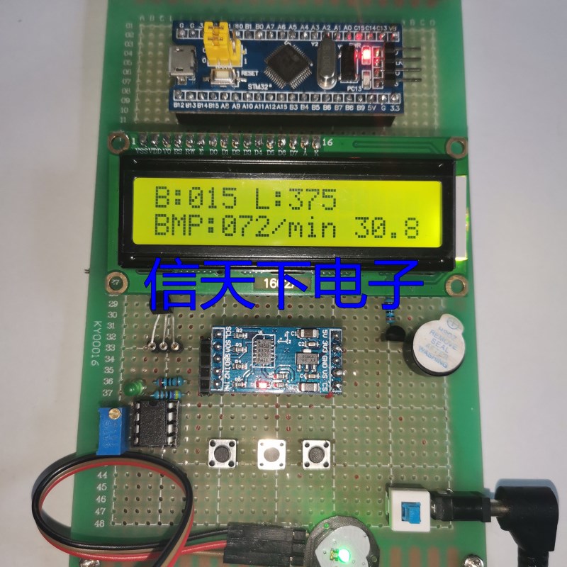 现货速发基于STM2单片机脉搏心率计步器体温 设计套件/成品