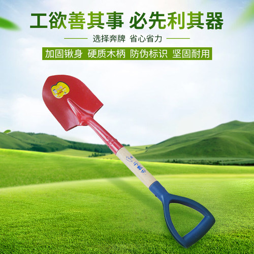 速发奔牌铲子锹小钢锹园m铲户外工具种菜园具农艺用品6c艺园林工