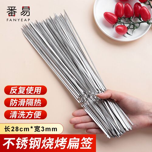 速发J子烤签子不锈烤扁签钢肉工具钎烧羊肉串烤串用品钢签铁签烧