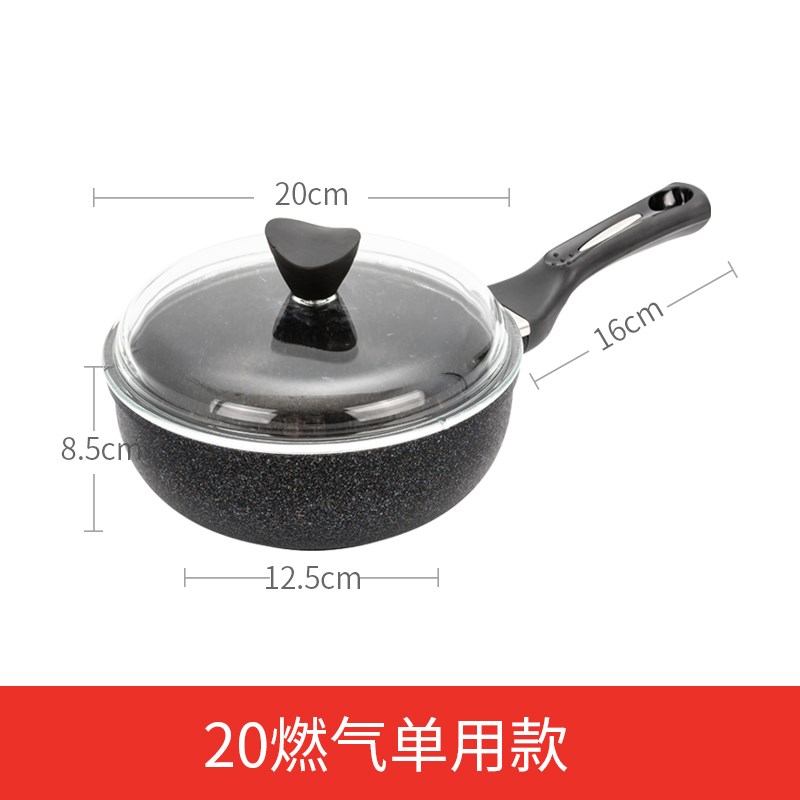 速发迷你麦饭石小炒锅宝粘锅宝不辅食锅家用泡粥锅热面炒菜锅