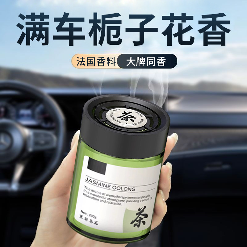 速发栀子4车载香薰2车2花新款留香氛高级汽0车内车里固体香膏