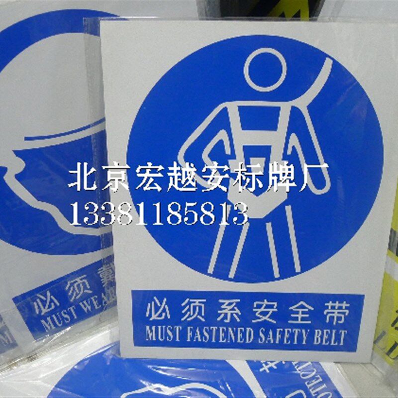 现货速发0.5MM厚铝板-必须系|中英文安全防护标志|交通指示标牌验