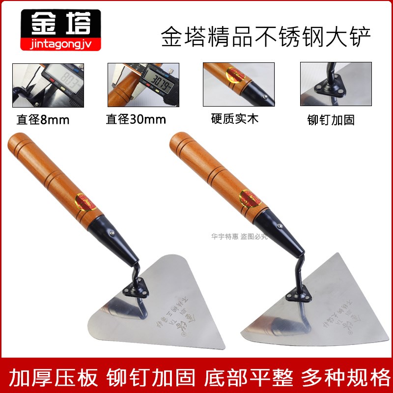 速发砌墙工具三角铲刀大铲子瓦形刀砌砖东北大铲桃工铲砖尖偏