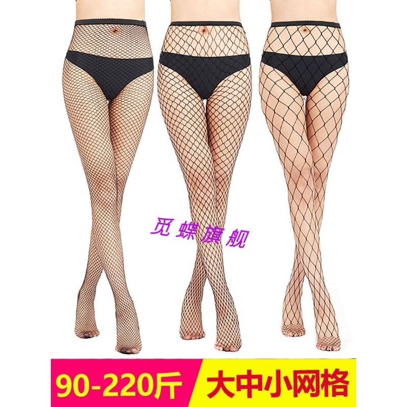 速发辣妹大码袜200斤性感网眼丝袜黑色连中大小裤网格袜