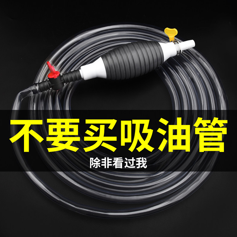 速发水动抽油油抽器汽车摩托吸柴油汽油油箱抽油泵自车式吸油器抽