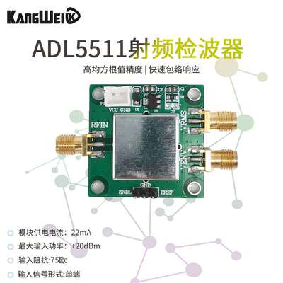 现货速发ADL5511射频包络检波器TruPwrR检波器脉冲检波测量模块6G