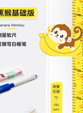 现货速发儿童测量身高墙贴身高贴家用身高尺不伤墙测量仪壁纸宝宝