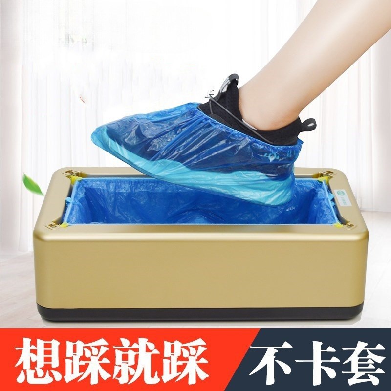 速发全自动鞋套机家用新款踩脚一次性鞋套智套器脚能鞋穿机器室内